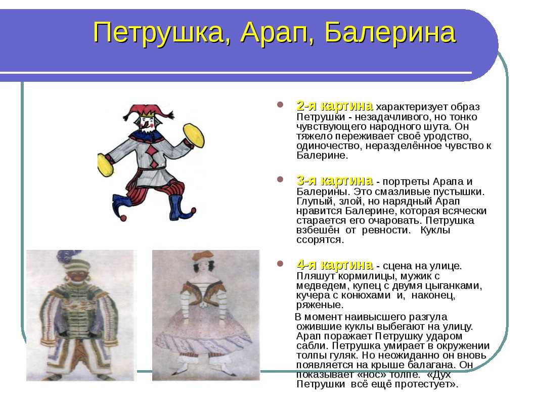 Что означает выражение "брось арапа заправлять" и откуда оно происходит?