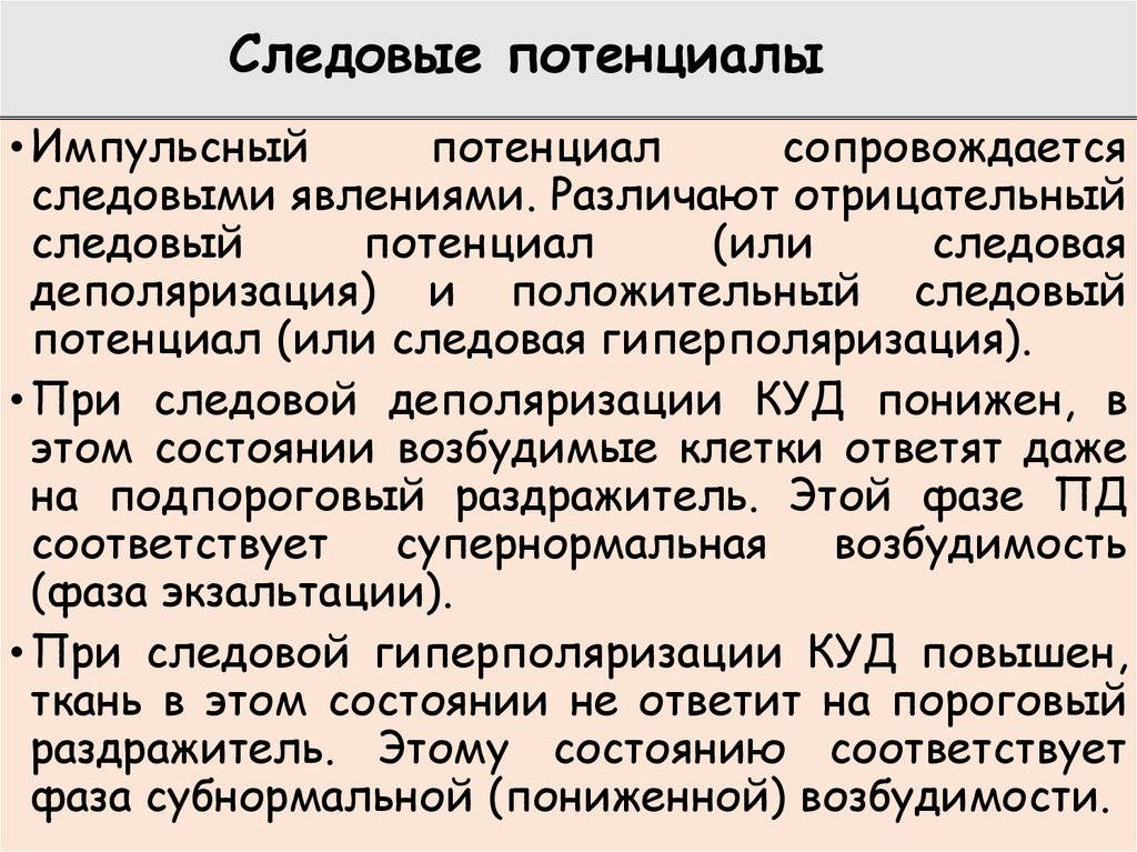 Следовое количество жидкости: что это значит и как оно влияет на здоровье