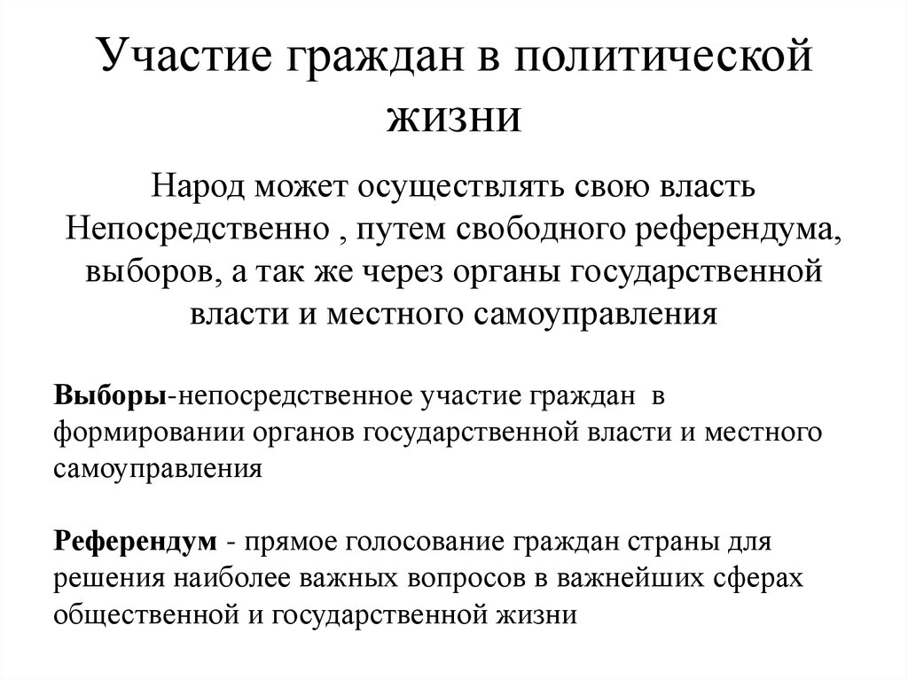 Непосредственный человек: кто это такой, определение, описание и примеры