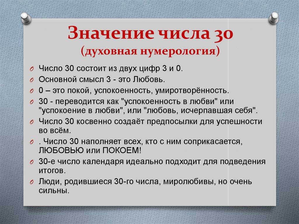 Что означает число 129: интересные факты и тайны