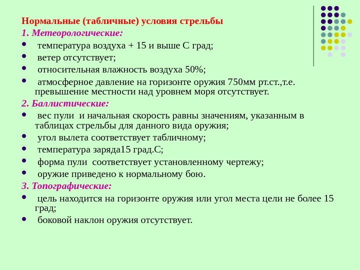 Нормальные условия - это определенные физические параметры, которые используются в химических экспериментах и расчетах Они были выбраны для обеспечения