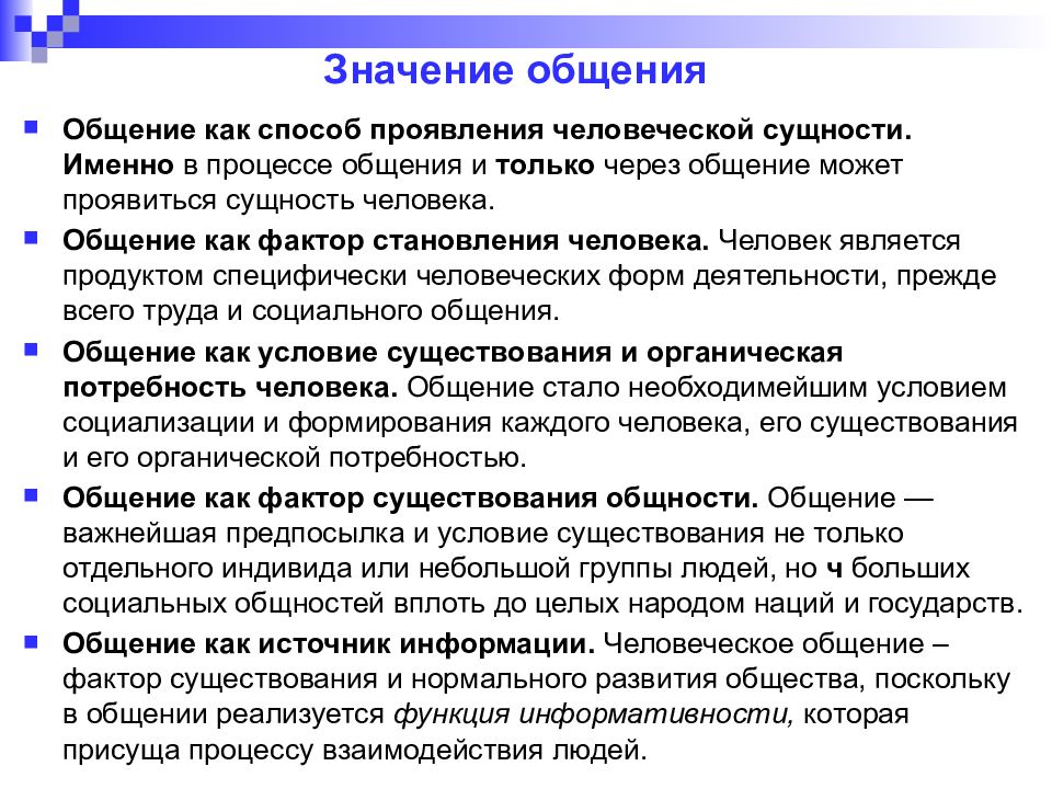 Современная речь: понятие, особенности, примеры и развитие