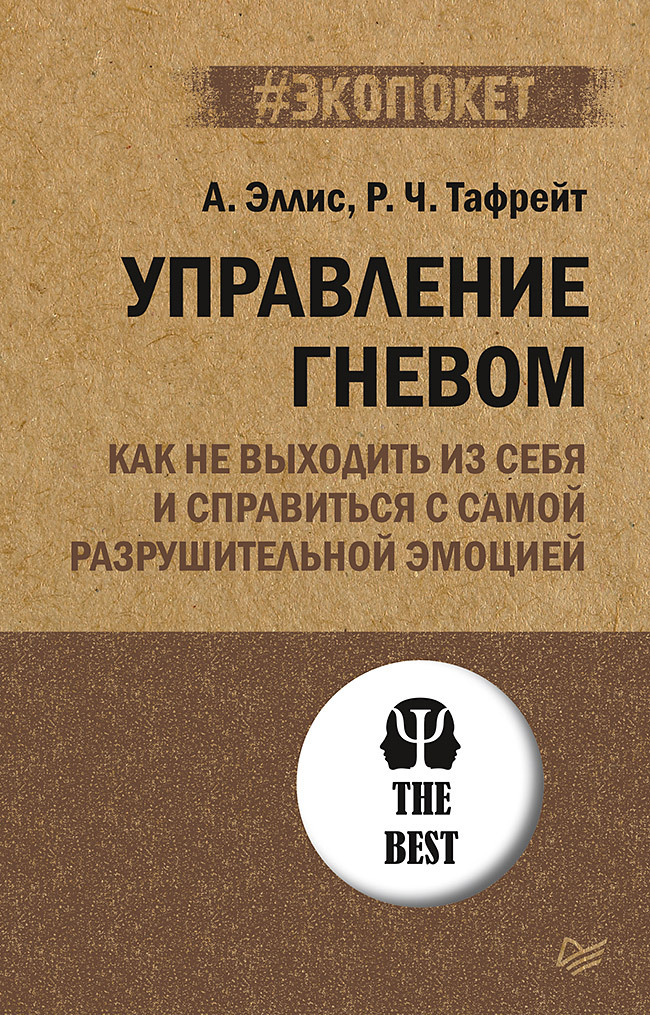 Неконтролируемая агрессия — симптомы и признаки, как лечить