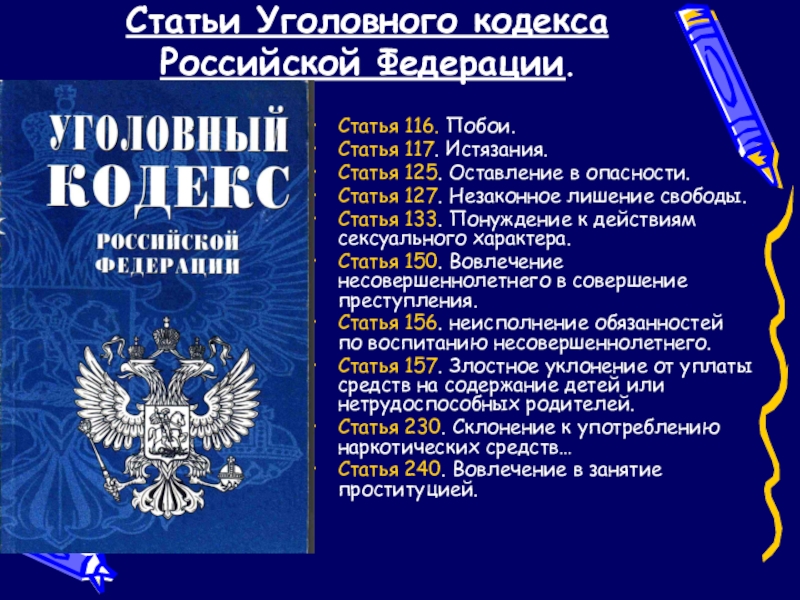 Особенности подготовки межевых планов в связи с уточнением местоположения границ земельных участков